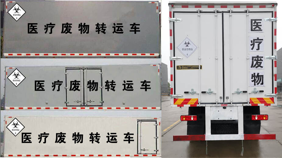 东风天锦10吨医疗废物转运车