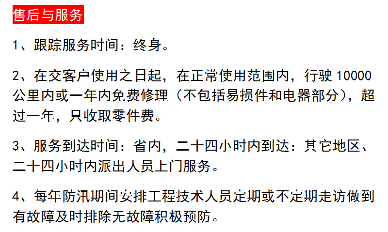 东风天锦带吊清障车配置参数